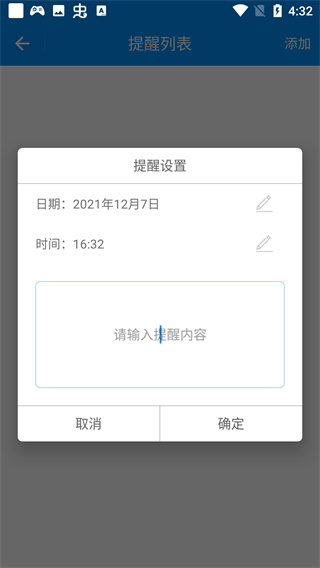 小布语音助手app4