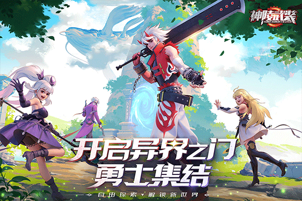 神陵武装oppo版2