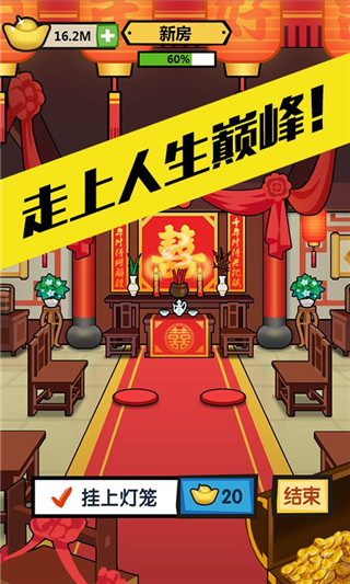徒手劈砖免广告3