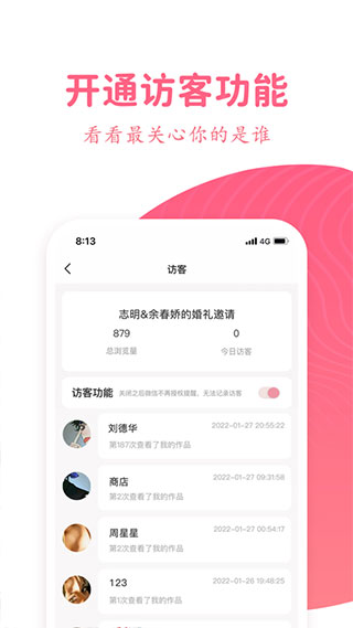 婚礼乎请柬app5