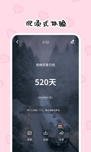 倒数321app3