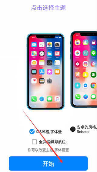 iPhone12模拟器中文版2