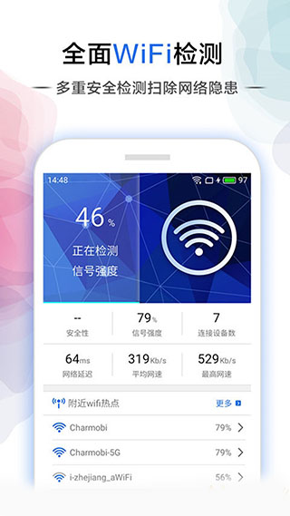 幻影wifi2023最新版本5