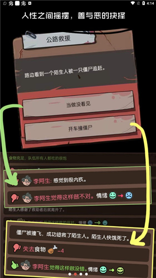 不要咬我最新破解版2