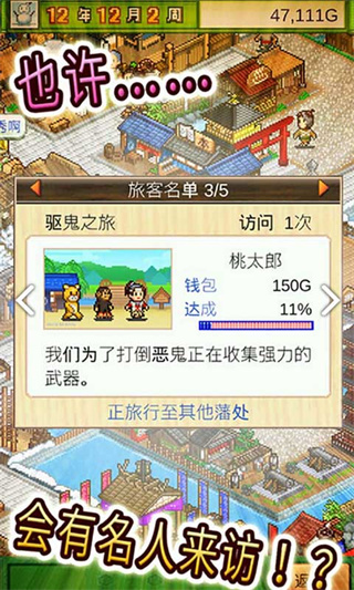大江户物语3