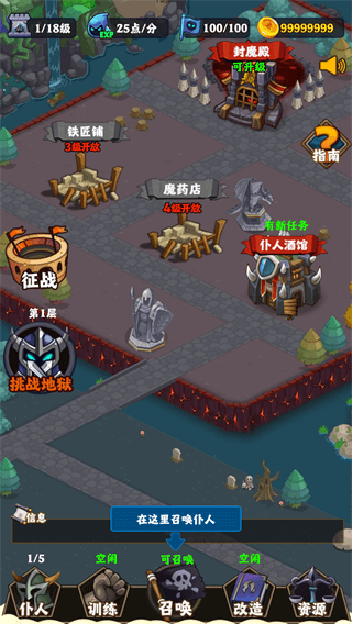 最强领主大人1