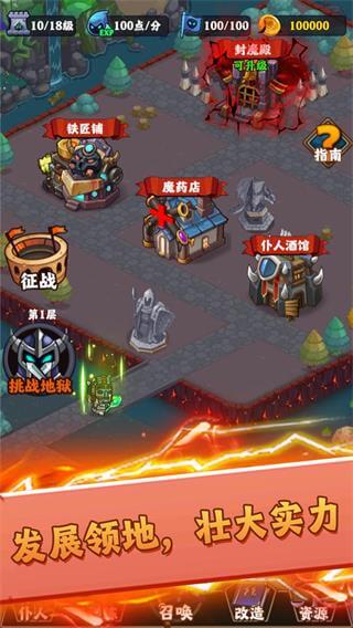 最强领主大人2