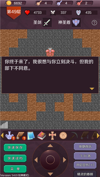 经典魔塔50层无限金币版2