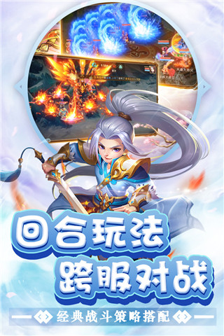 东方奇缘九游版4