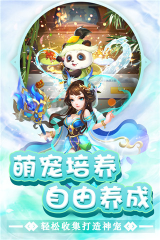 东方奇缘九游版5