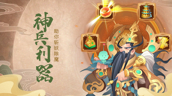 六界召唤师百度版2