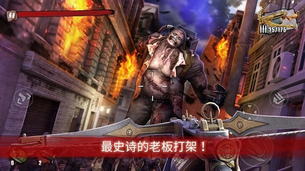 僵尸前线34