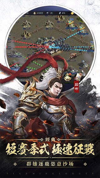 御剑三国全名将解锁版2