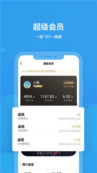 飞常准航班动态查询4