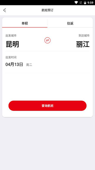 祥鹏航空app3
