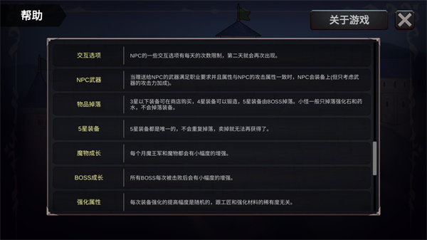 异世界游记手游安卓版4