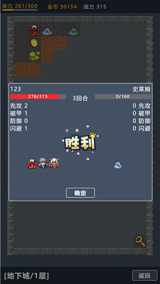 宝箱大冒险2免广告版5