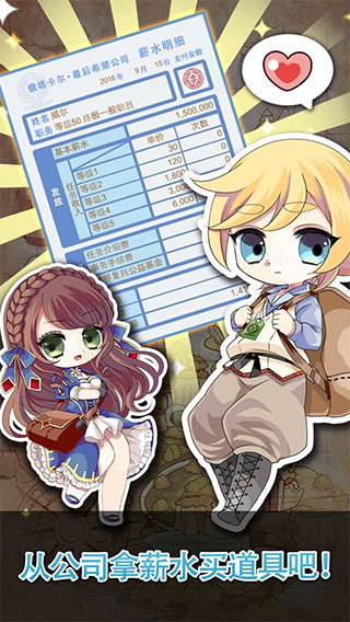 道具费不报销内购破解版1