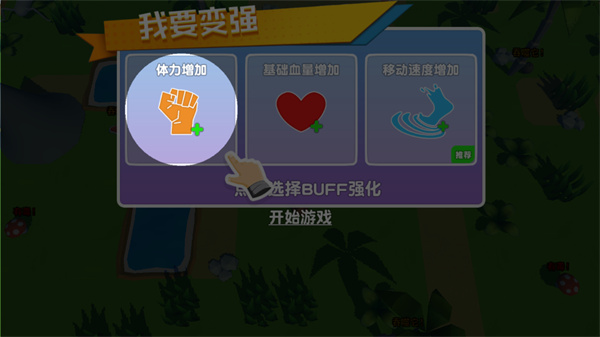 昆虫进化模拟器手机版1