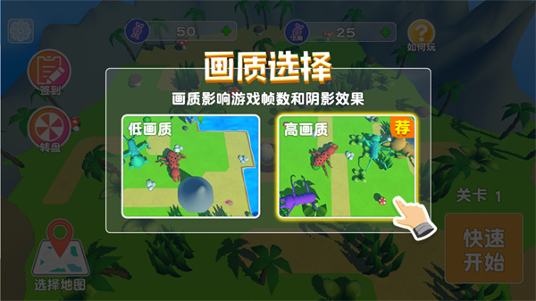昆虫进化模拟器手机版3