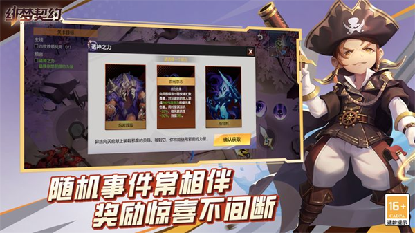 绯梦契约最新版本5