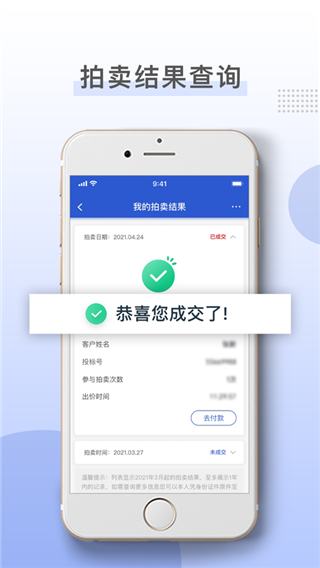 上海国拍app2