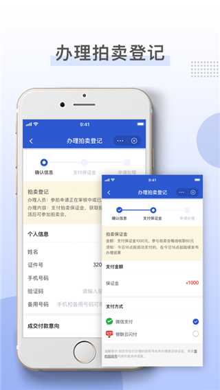 上海国拍app1