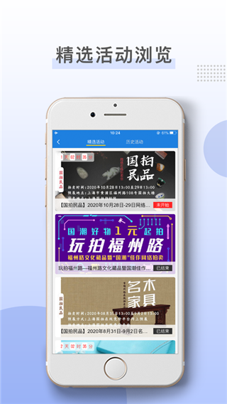 上海国拍app4