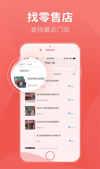 香溢家app1