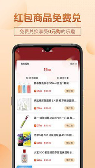 三喜生活app1