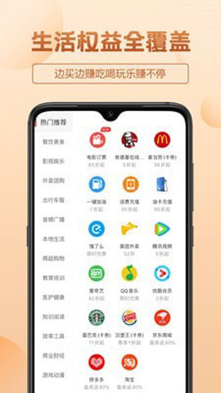 三喜生活app3