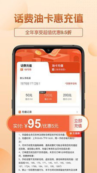 三喜生活app4