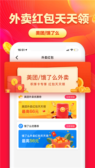 省钱帮app官方版4