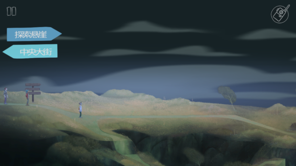 狼奔豕突中文手机版(Oxenfree)2