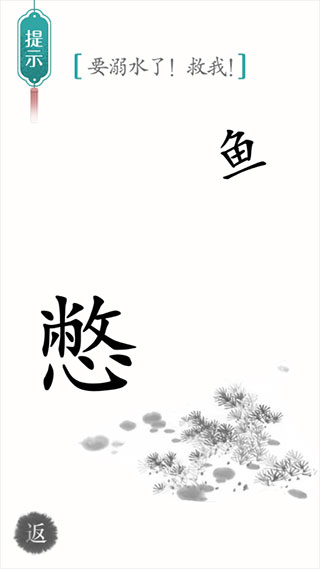 汉字魔法最新版5