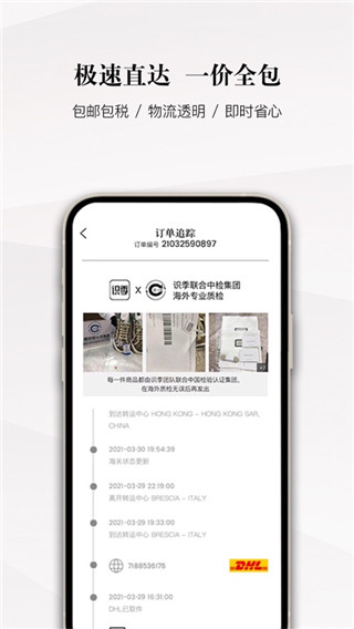 识季app5