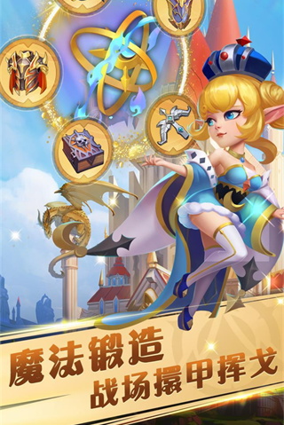 圣域保卫战最新版4