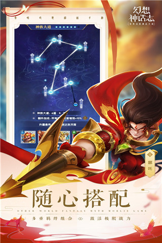 幻想神话志抖音版5