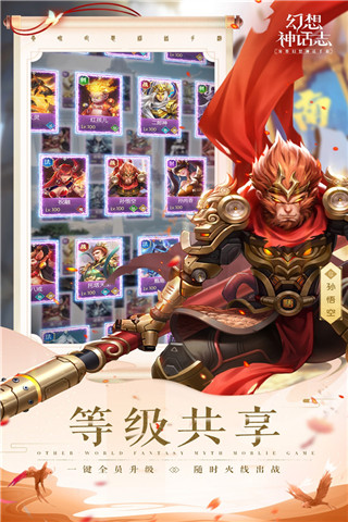 幻想神话志抖音版4