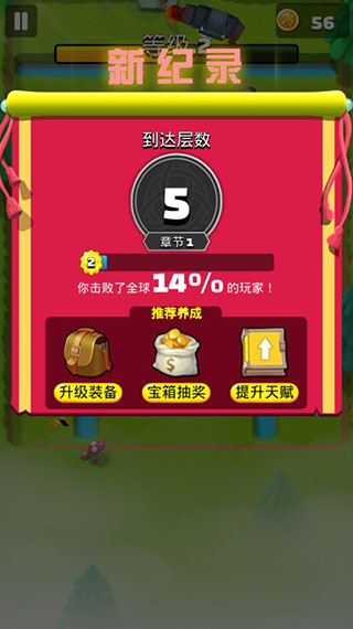 弓箭英雄无限金币钻石版4