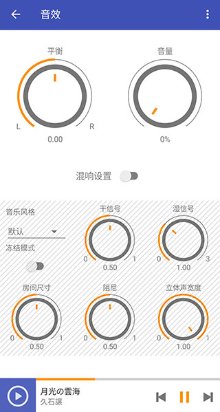 omnia音乐播放器2