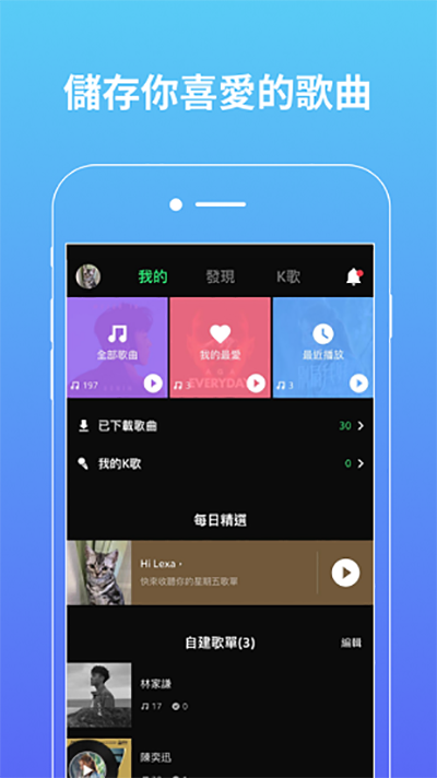 JOOX音乐播放器app3