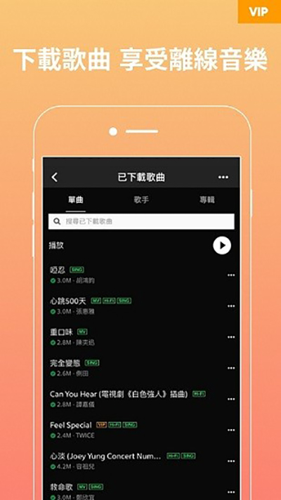 JOOX音乐播放器app4