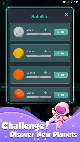 来捏个星球3