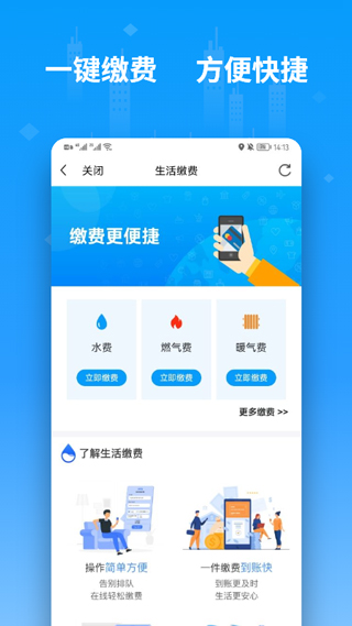 邢台便利邢app4