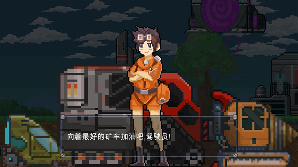 熔岩矿车破解版2