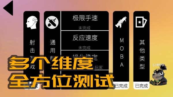 我的游戏天赋5