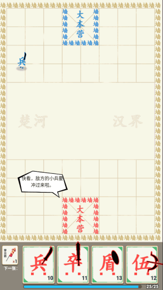 汉字战争最新版1