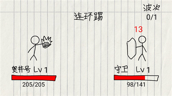 贺井号的奇妙冒险最新版1