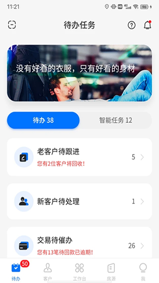 云客移动销售app4